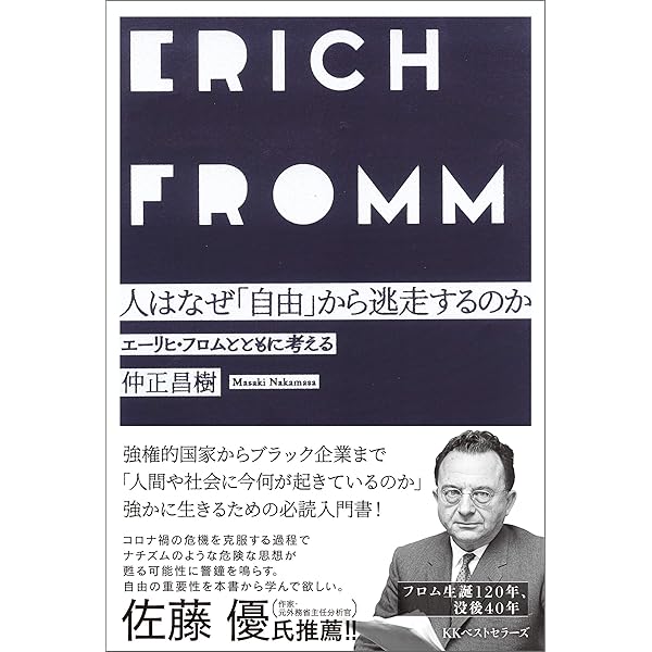 Amazon.co.jp: 思想家ドラッカーを読む 電子書籍: 仲正昌樹: Kindleストア